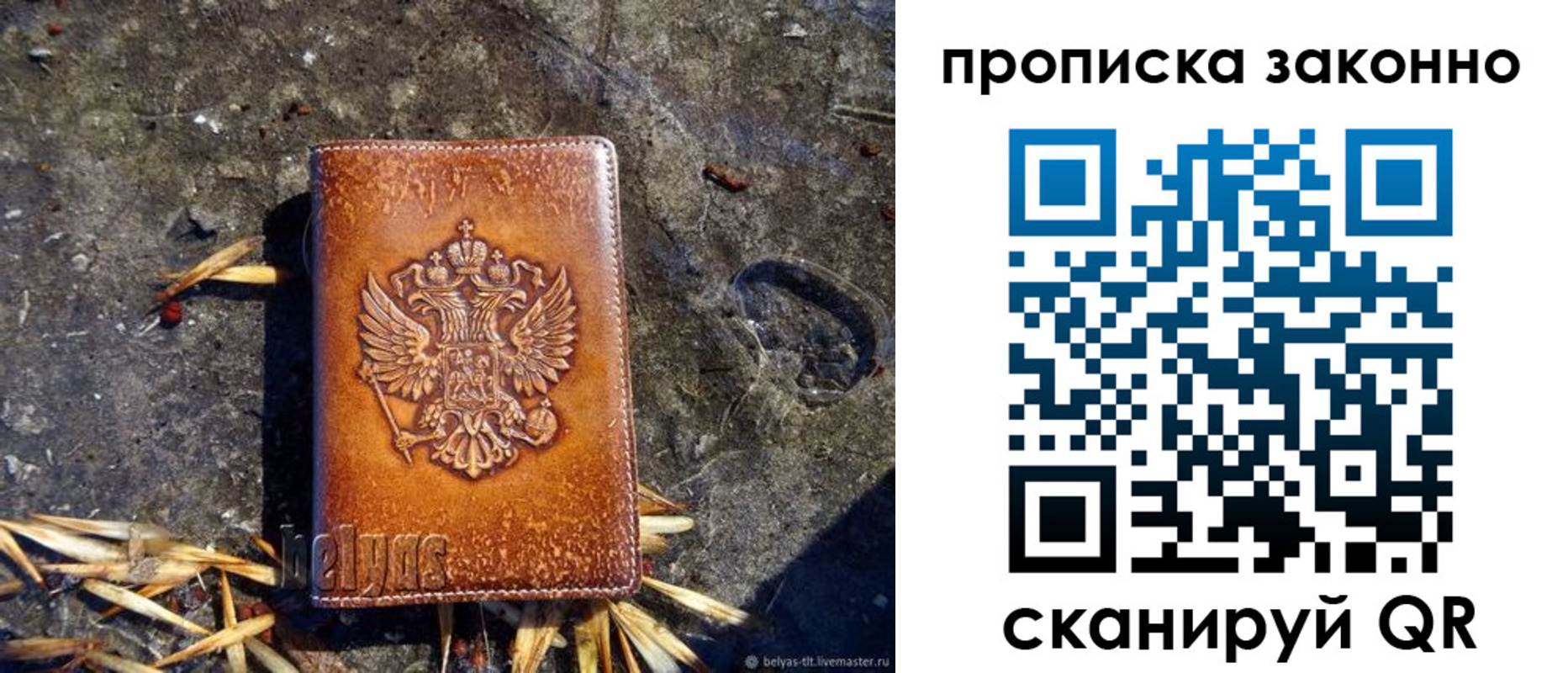 прописка паспорт в Нижневартовске