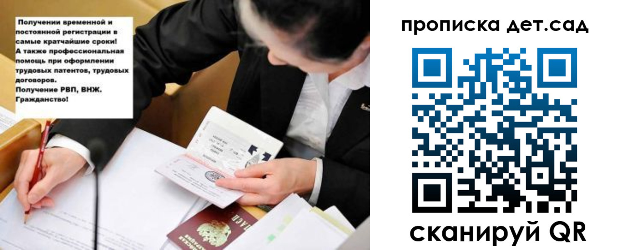 прописка от собственника в Нижневартовске