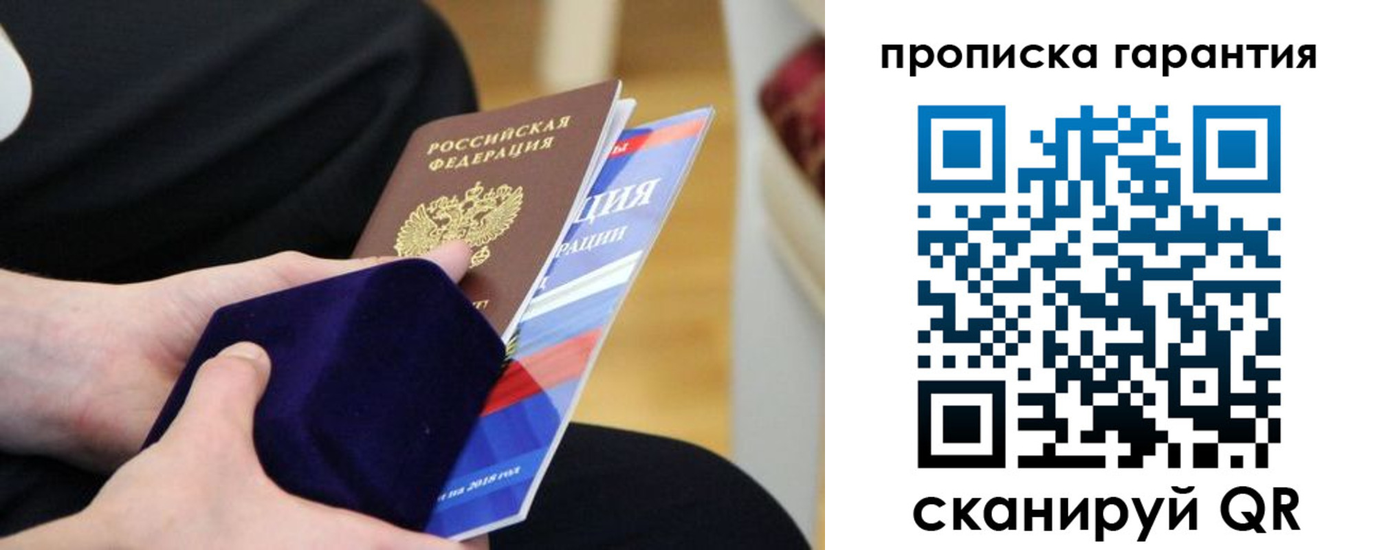 временная регистрация гарантия в Нижневартовске