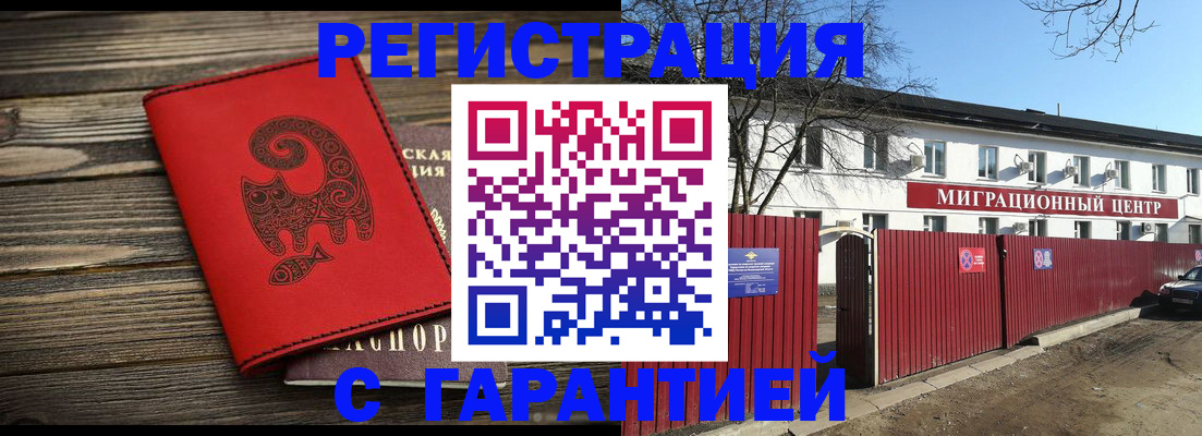 временная регистрация для школы в Нижневартовске
