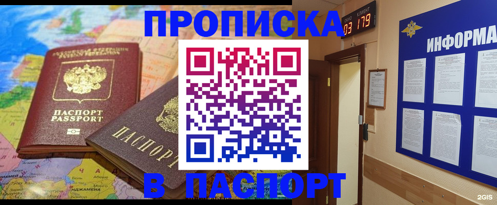 временная регистрация недорого в Нижневартовске