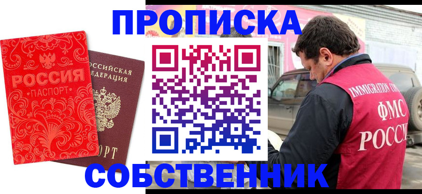 временная регистрация для школы в Нижневартовске