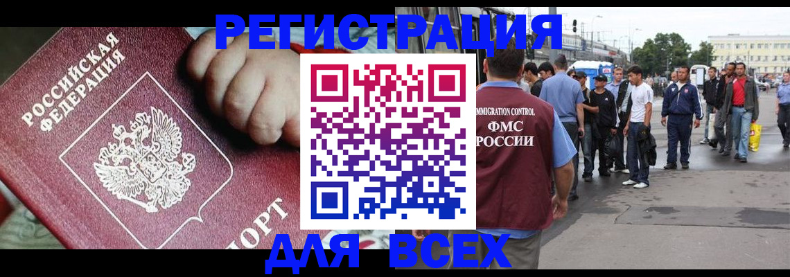 прописка гарантия в Нижневартовске
