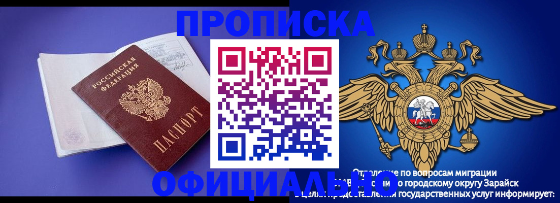 прописка в квартире в Нижневартовске