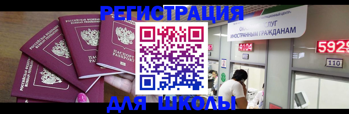 временная прописка в Нижневартовске